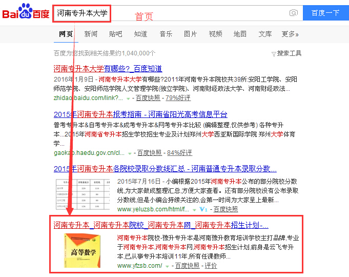 河南专升本大学.jpg