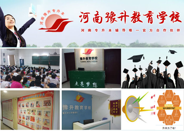 云飞专升本.jpg