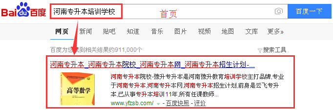 河南专升本培训学校.jpg