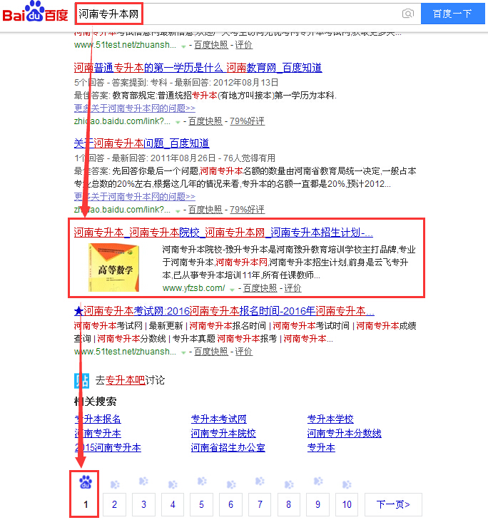 河南专升本网.jpg