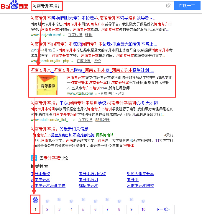 河南专升本培训.jpg