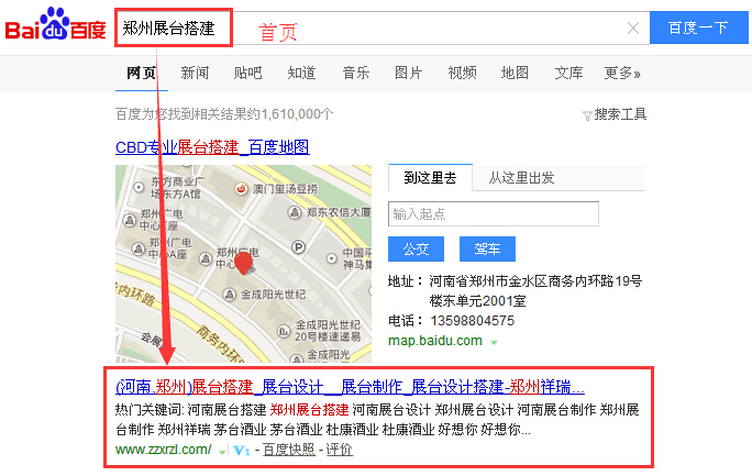 郑州展台搭建.jpg