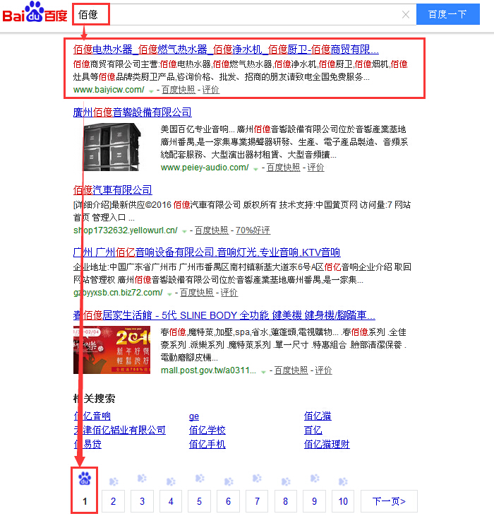 佰億.jpg