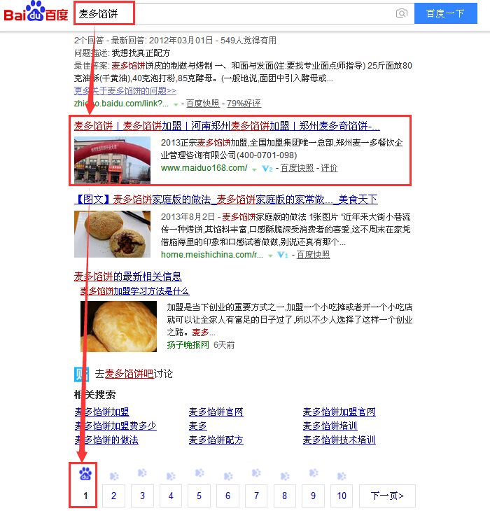 麦多馅饼.jpg