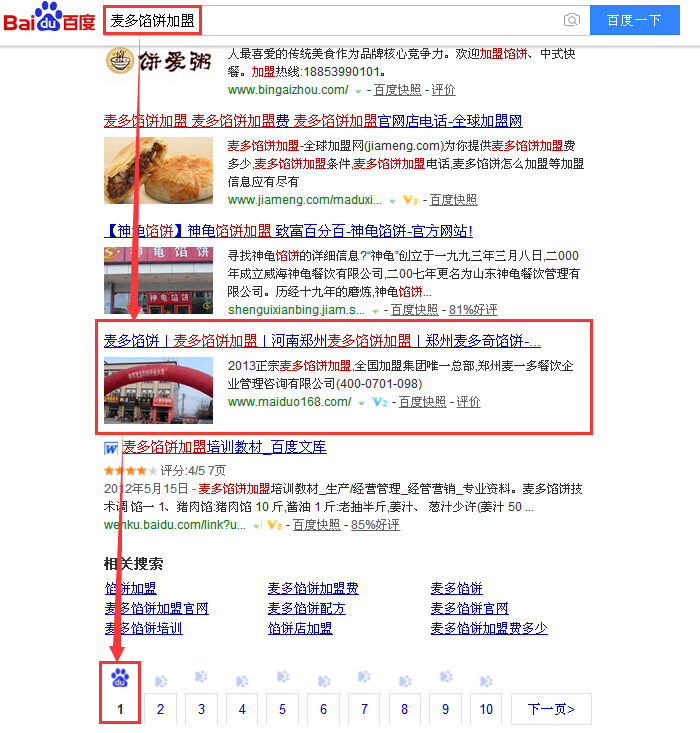 麦多馅饼加盟.jpg