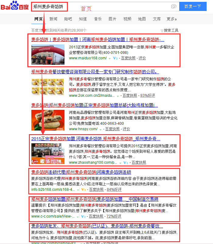 郑州麦多奇馅饼.jpg