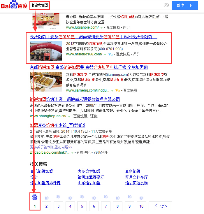 馅饼加盟.jpg