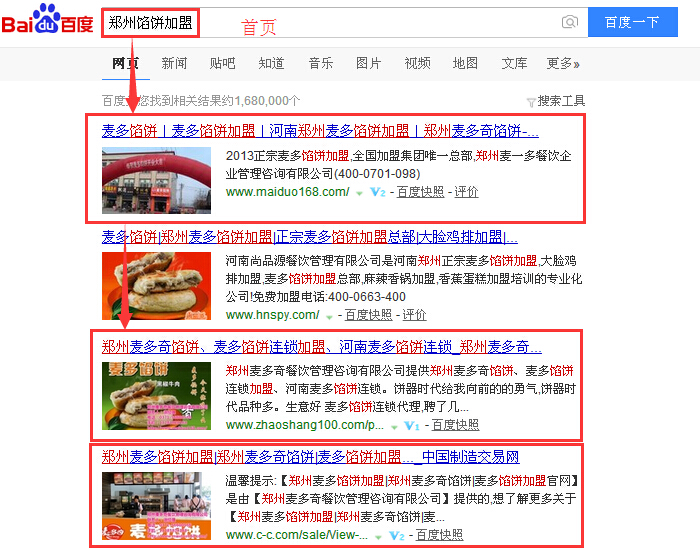 郑州馅饼加盟.jpg