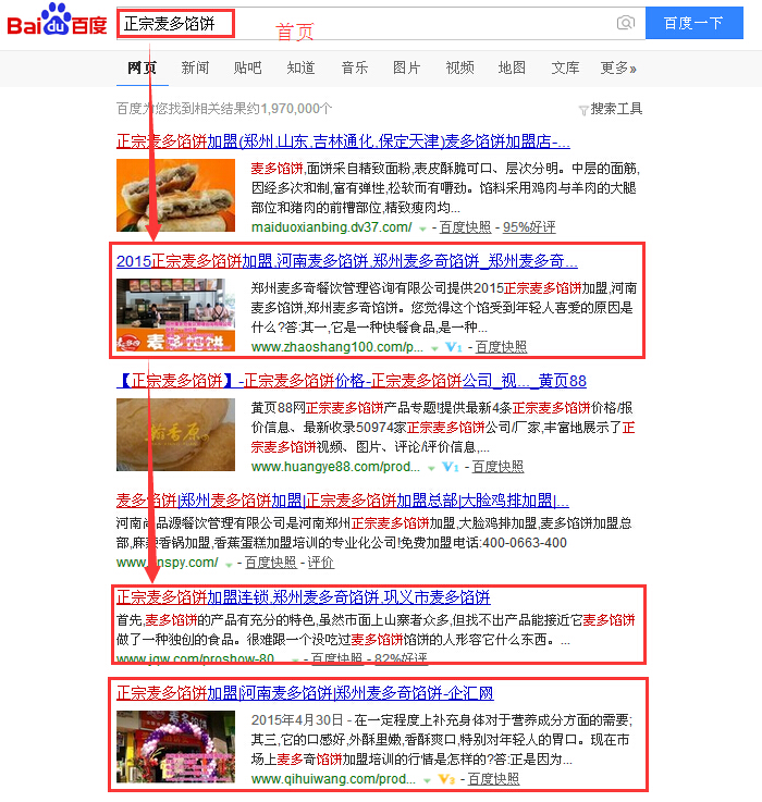 正宗麦多馅饼.jpg