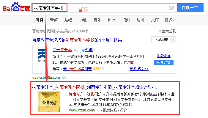 河南专升本学校.jpg