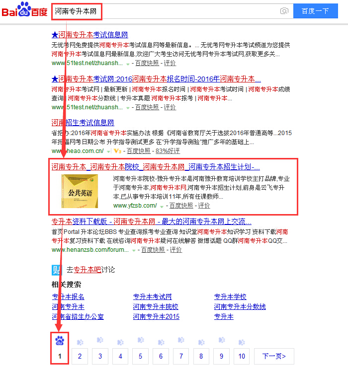 河南专升本网.jpg
