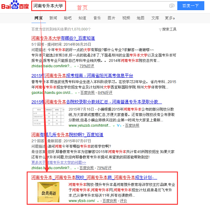 河南专升本大学.jpg