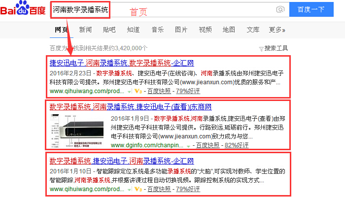 河南数字录播系统.jpg