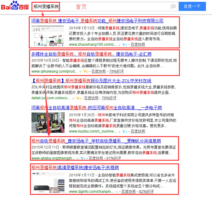郑州录播系统.jpg