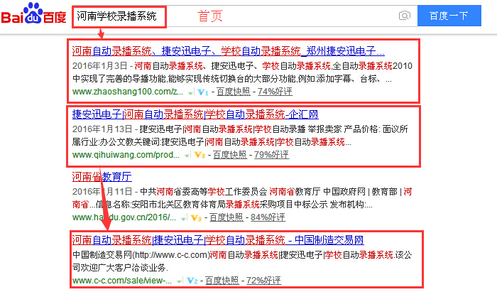 河南学校录播系统.jpg