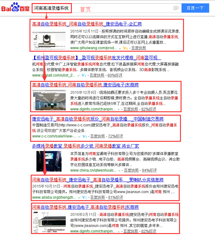 河南高清录播系统.jpg