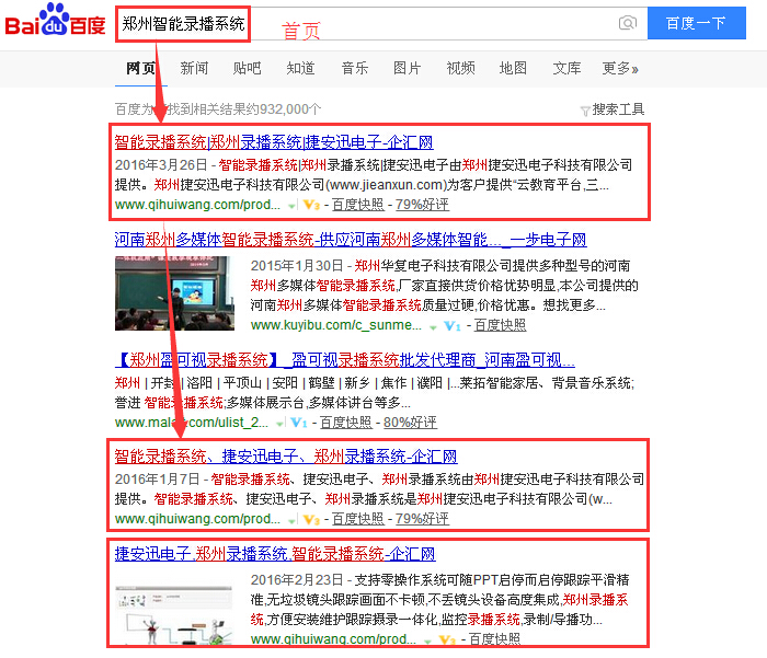郑州智能录播系统.jpg