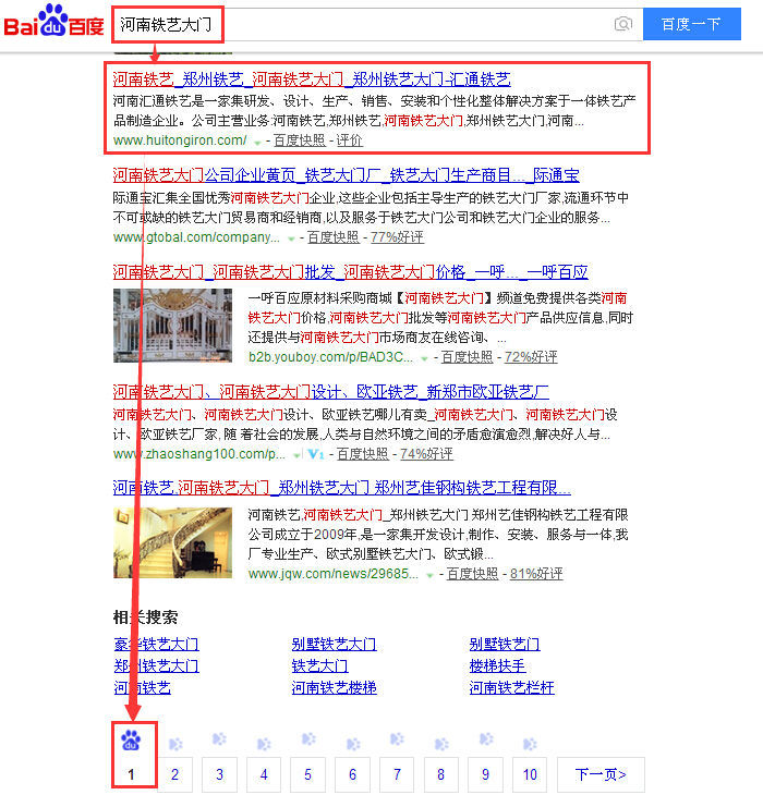 河南铁艺大门.jpg