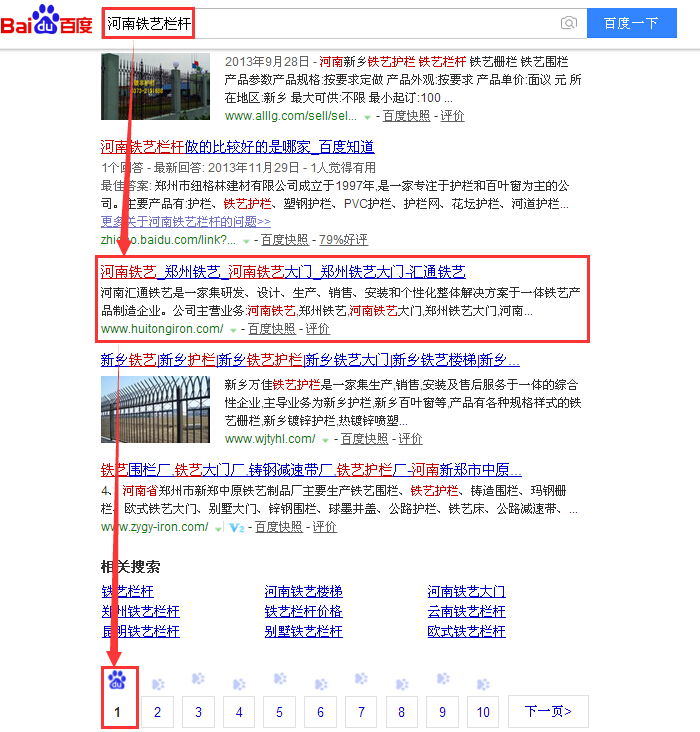 河南铁艺栏杆.jpg