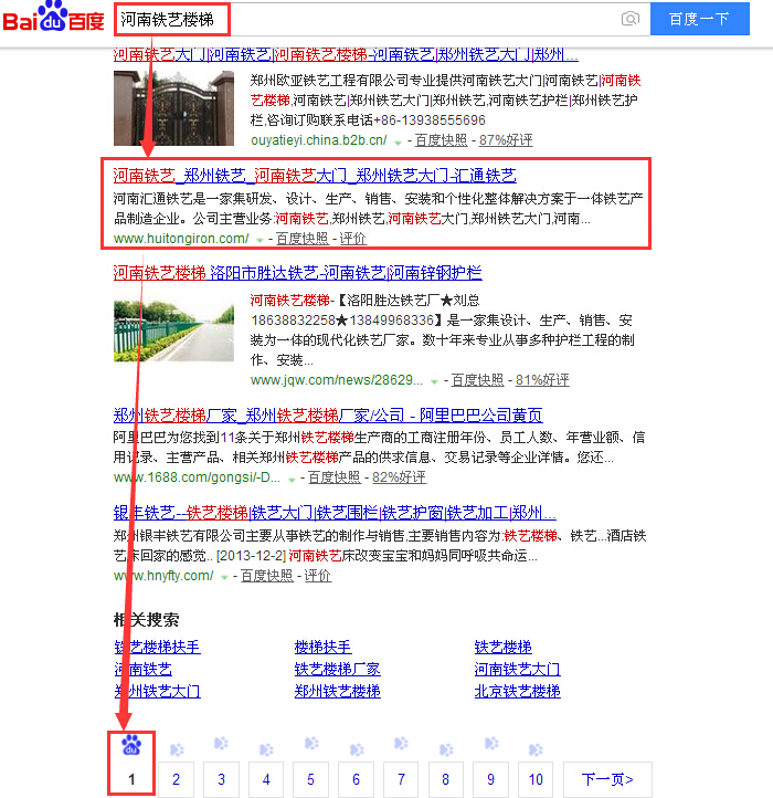 河南铁艺楼梯.jpg