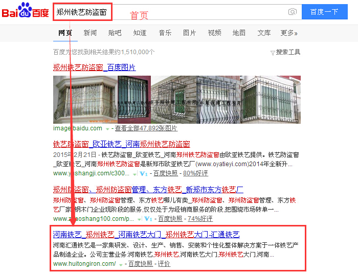郑州铁艺防盗窗.jpg