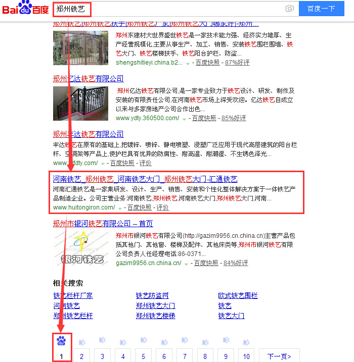 郑州铁艺.jpg