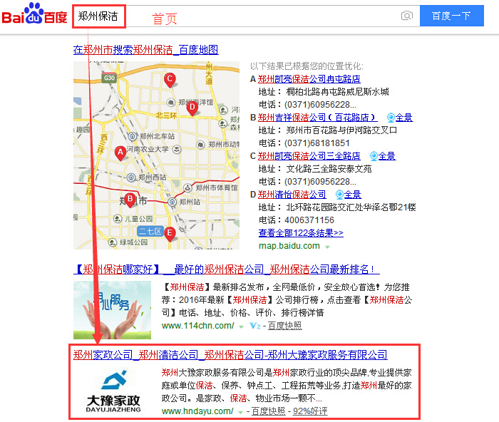 郑州保洁.jpg