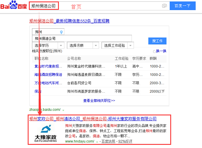 郑州保洁公司.jpg