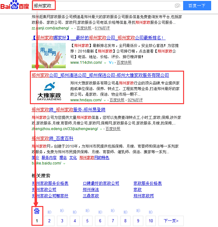郑州家政.jpg