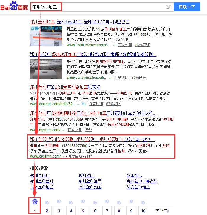 郑州丝印加工.jpg