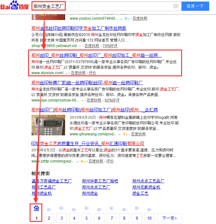郑州烫金工艺厂.jpg