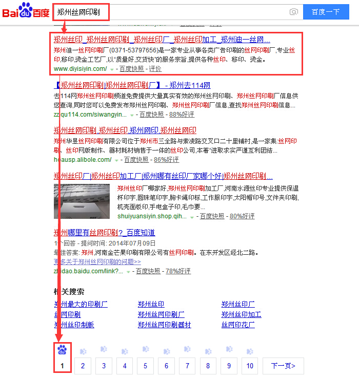 郑州丝网印刷.jpg