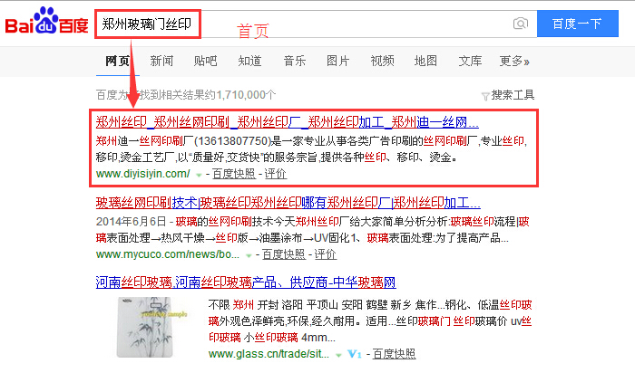 郑州玻璃门丝印.jpg