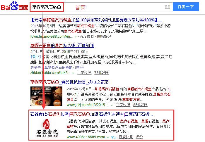 草帽蒸汽石锅鱼.jpg