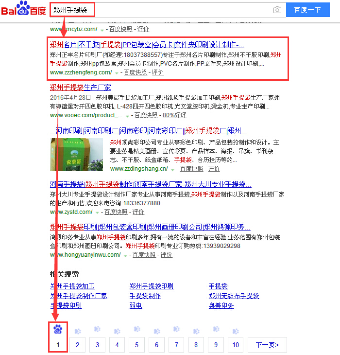 郑州手提袋.jpg