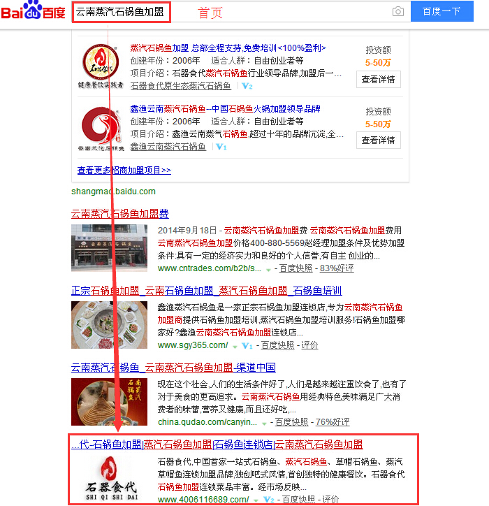 云南蒸汽石锅鱼加盟.jpg