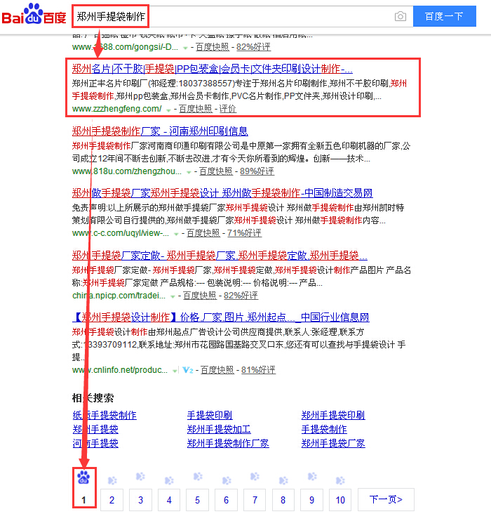 郑州手提袋制作.jpg