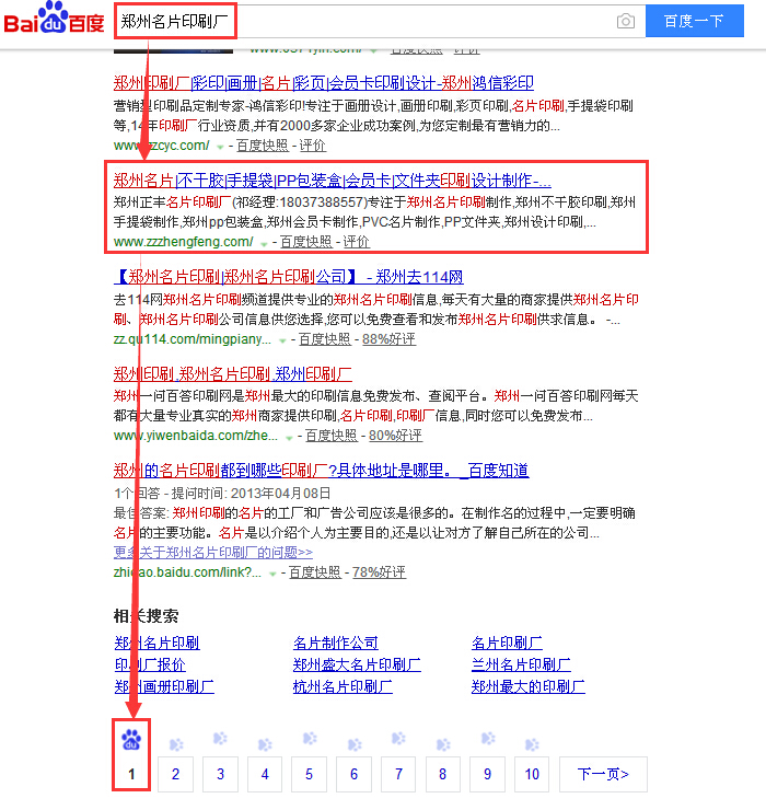 郑州名片印刷厂.jpg