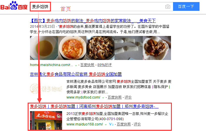 麦多馅饼.jpg