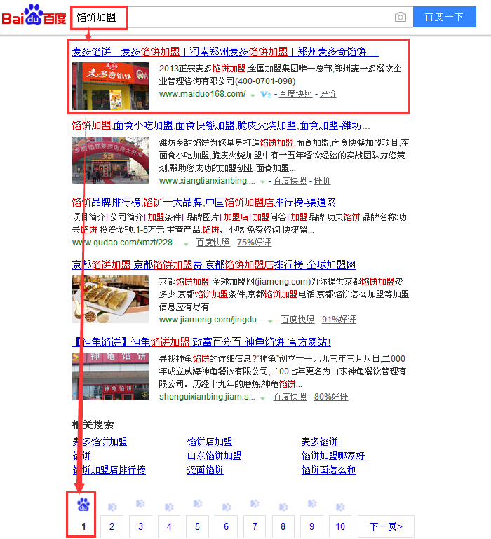 馅饼加盟.jpg