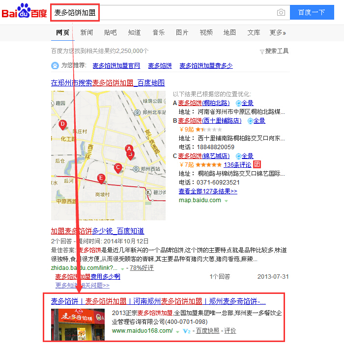 麦多馅饼加盟.jpg