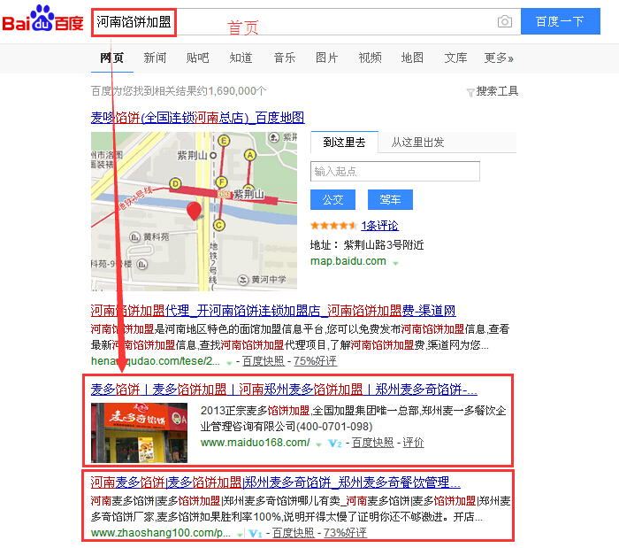 河南馅饼加盟.jpg