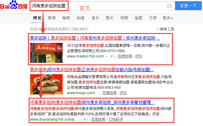 河南麦多馅饼加盟.jpg