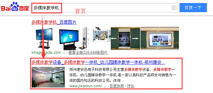 多媒体教学机.jpg