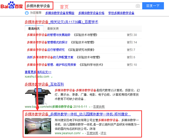 多媒体教学设备.jpg