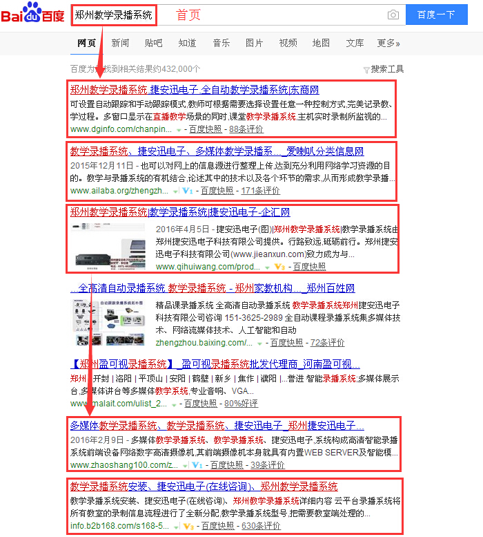 郑州教学录播系统.jpg