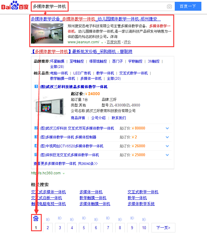 多媒体教学一体机.jpg