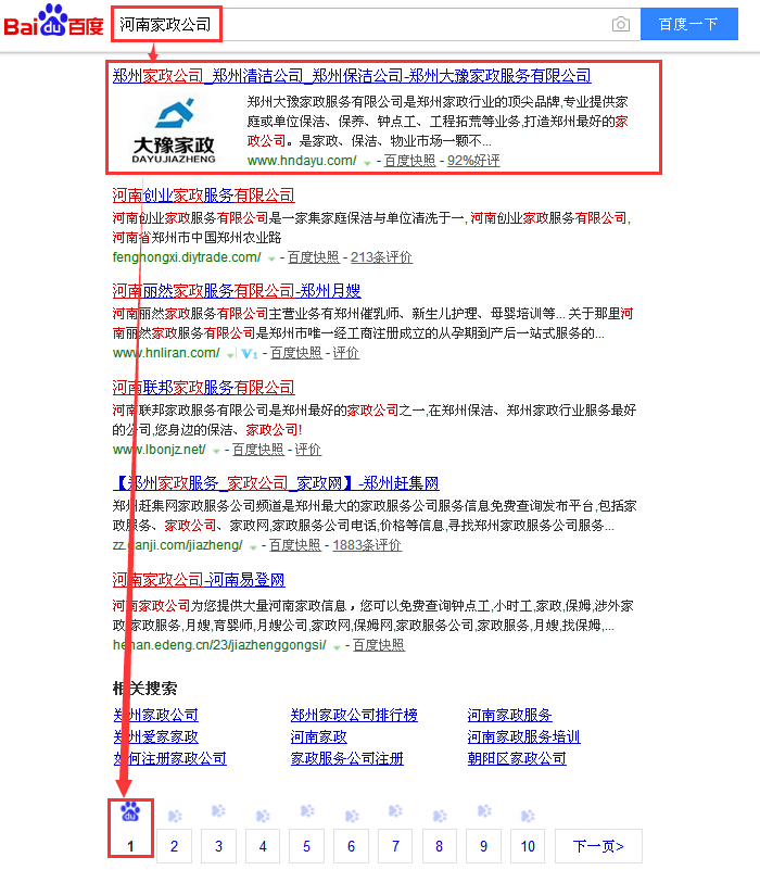 河南家政公司.jpg