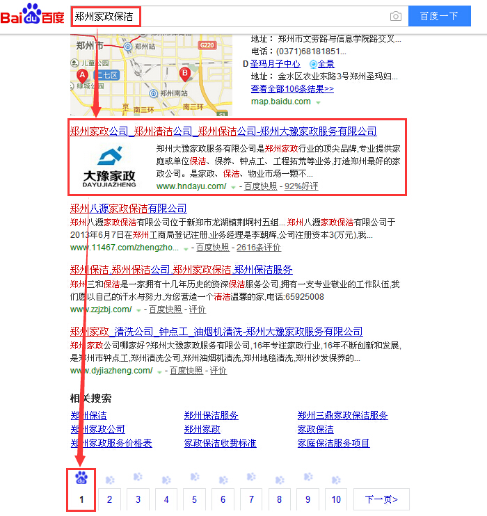 郑州家政保洁.jpg