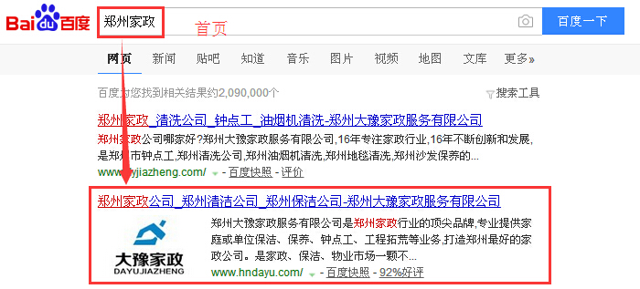 郑州家政.jpg